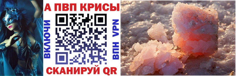 MEGA tor  Покров  A-PVP кристаллы 