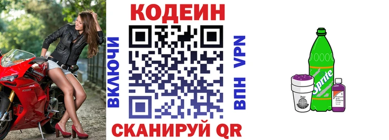 Codein напиток Lean (лин) мега маркетплейс Покров